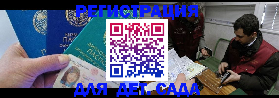 регистрация по месту жительства с гарантией компании в Новом Уренгое