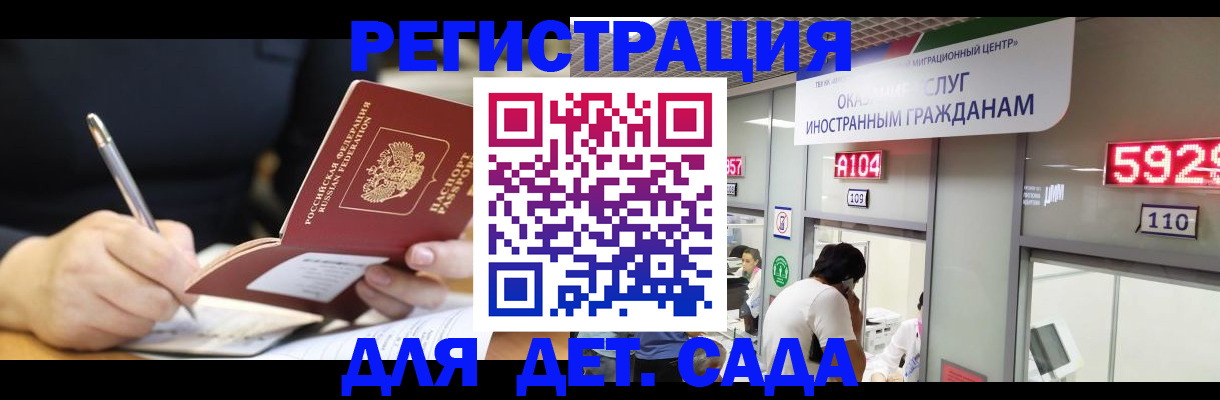 прописка гарантия в Новом Уренгое