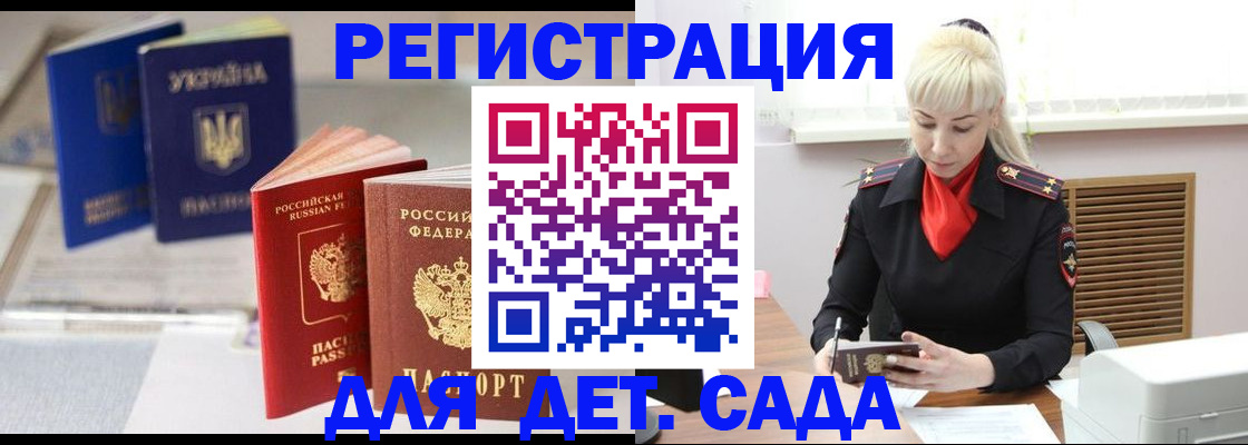 временная регистрация недорого в Новом Уренгое