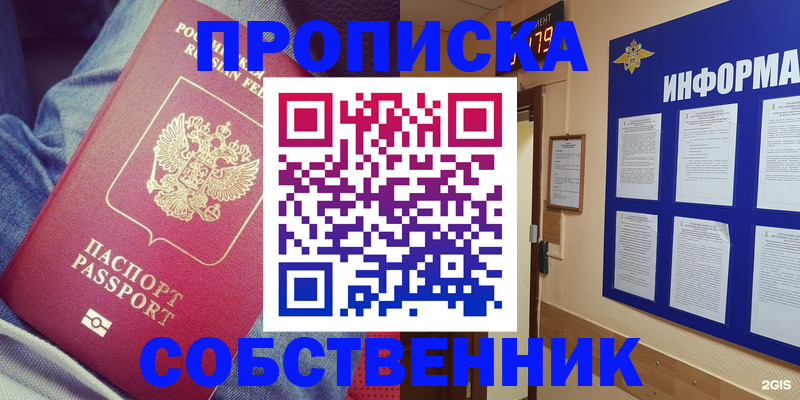 регистрация с сопровождением в Новом Уренгое