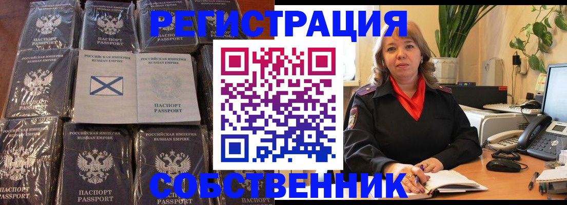 временная регистрация в Новом Уренгое