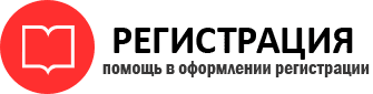 прописка в Новом Уренгое id800608
